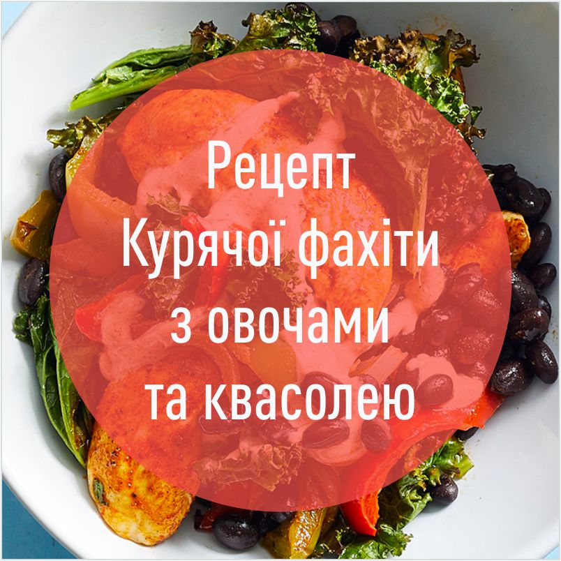 recept_kuryachoi_fahiti_z_ovochami_ta_kvasoleyu